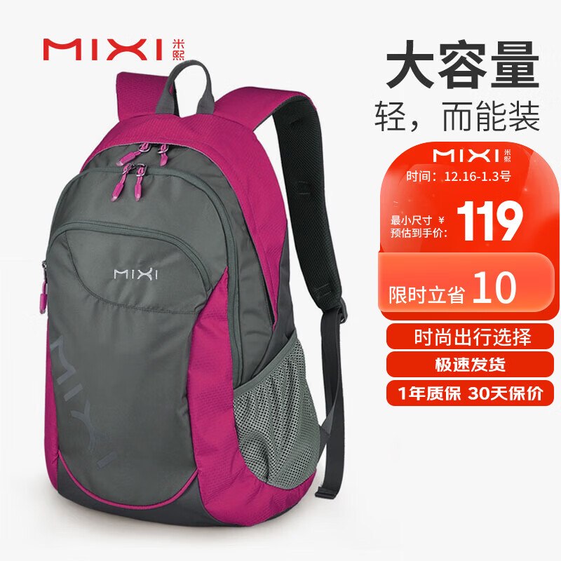 米熙电脑包双肩包商务背包男旅行书包大容量轻便女电脑包15.6英寸 玫红色 18英寸