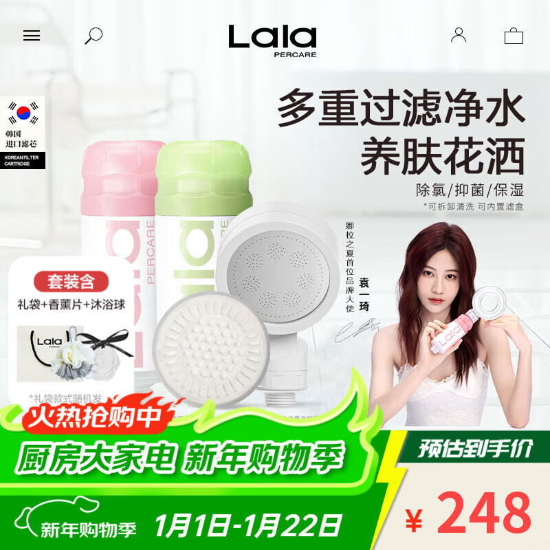 LALAPERCARE淋浴花洒多重过滤除氯增压花洒喷头连接过滤器双滤芯淋浴套装礼物 大马士革玫瑰+茉莉听雨+四重过滤花洒