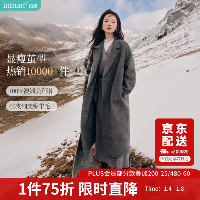 茵曼绵羊毛双面呢外套冬女装通勤翻驳领茧型气质长款大衣 深花灰 M 