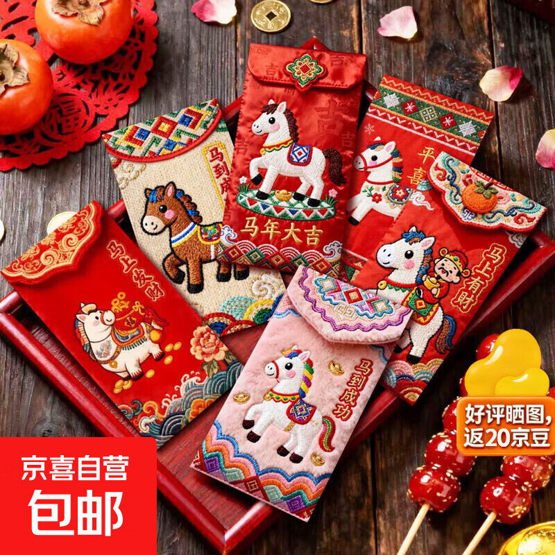 2026�¿�����Ӻ�����´���翨ͨ�ô��������괺�ڿɰ�ѹ��Ǯ ����ʱ���6�� 2.99Ԫ