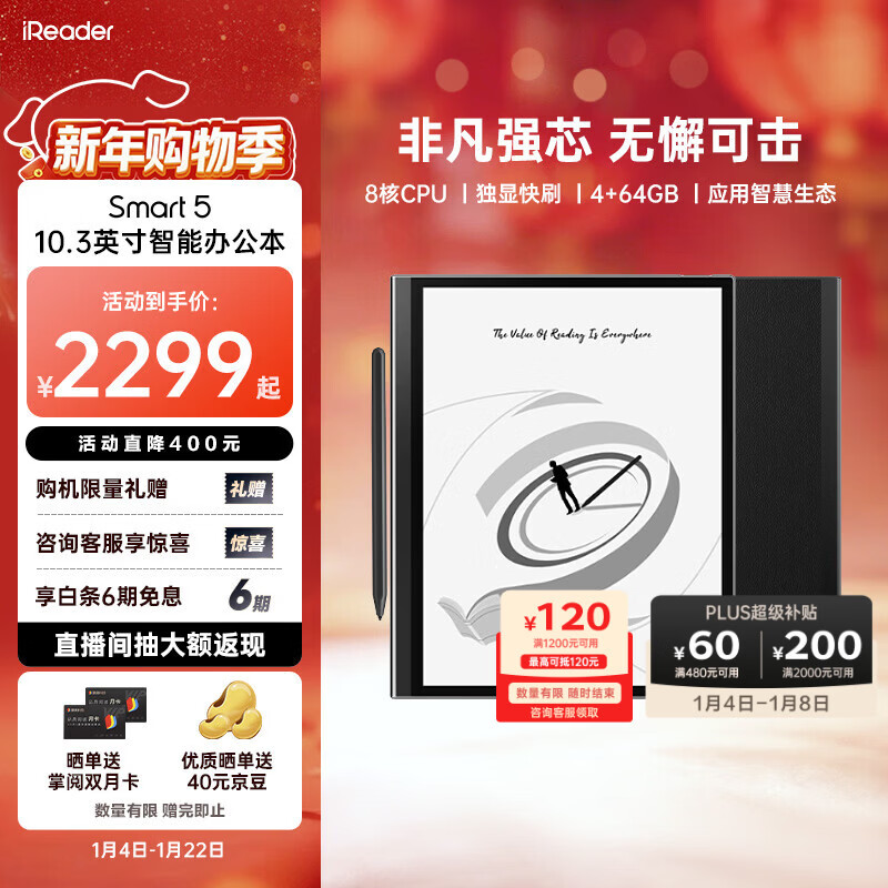 掌阅（iReader） Smart5【国家补贴】10.3英寸智能办公本电子书阅读器 墨水屏电纸书平板手写笔记本 曜岩黑4+64GB 