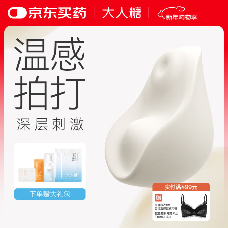 大人糖跳蛋情趣女性生理小玩具 成人用品按摩器温感体外震动拍打Kiss涎