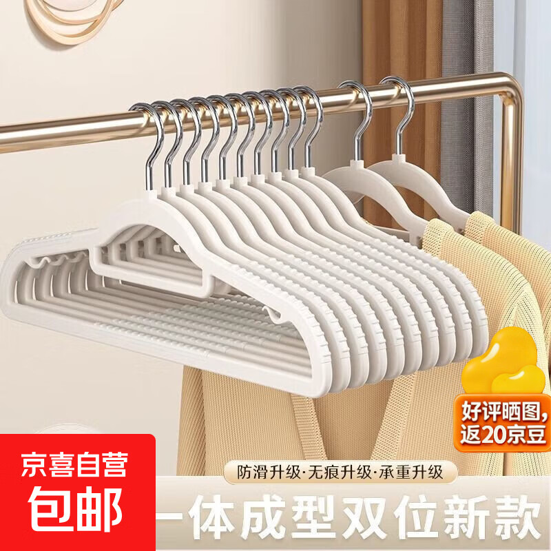 防滑加厚衣架一体白家用挂衣整理师无痕晾晒衣服架子干湿两用衣挂 一体白无痕加厚衣架 【20个】