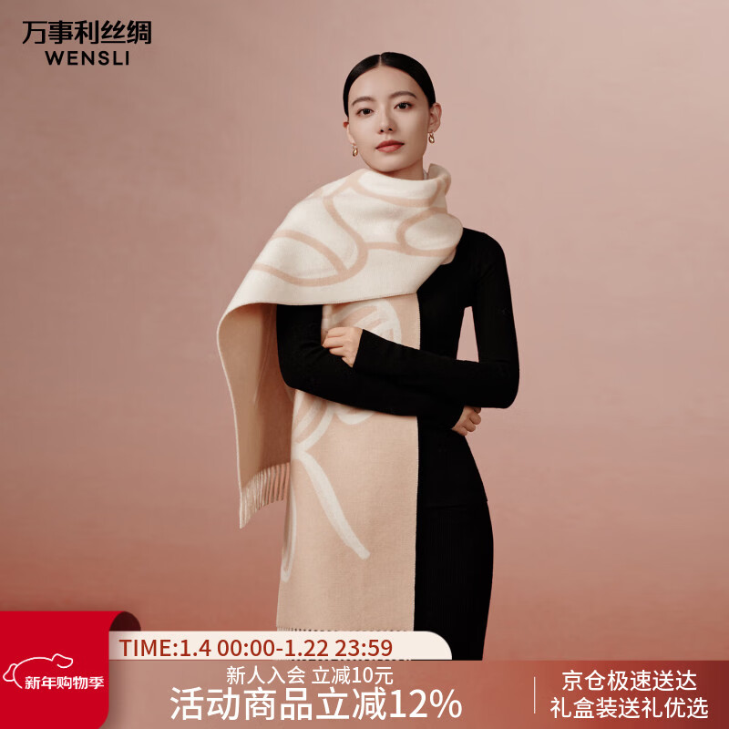 万事利2025新款羊毛围巾新年送礼100%绵羊毛秋冬保暖披肩围巾围脖小满
