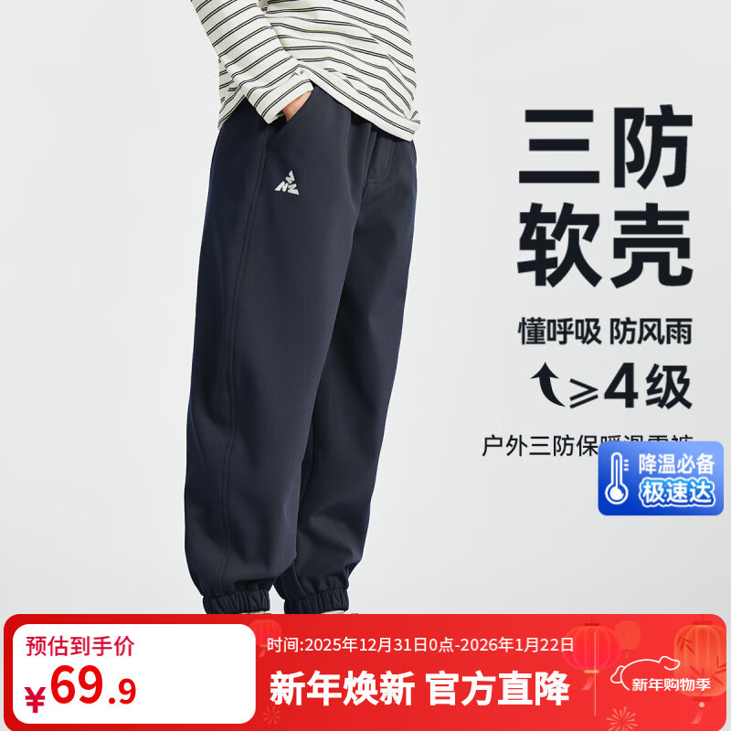 多多家【三防滑雪裤】男童加绒裤子冬季运动休闲长裤儿童户外保暖软壳裤