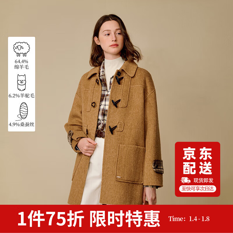 茵曼羊驼毛桑蚕丝双面呢大衣2025冬季装新款牛角扣毛呢外套 驼色 S