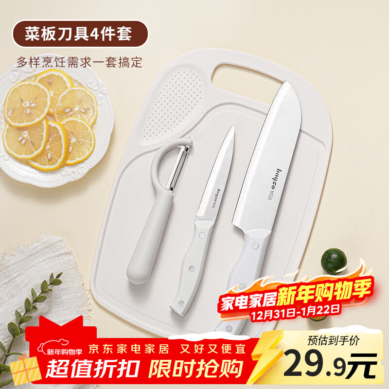 拜格（bayco）水果刀套装家用长款不锈钢西瓜刀便携多功能办公室削皮刀TZ19924