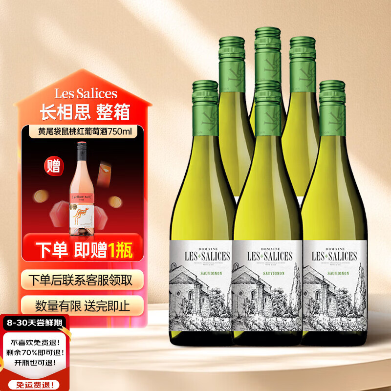 LURTON¬�ټ���Les Salices����˼�ɰ����Ѿ�750ml*6ƿ�������� 479Ԫ