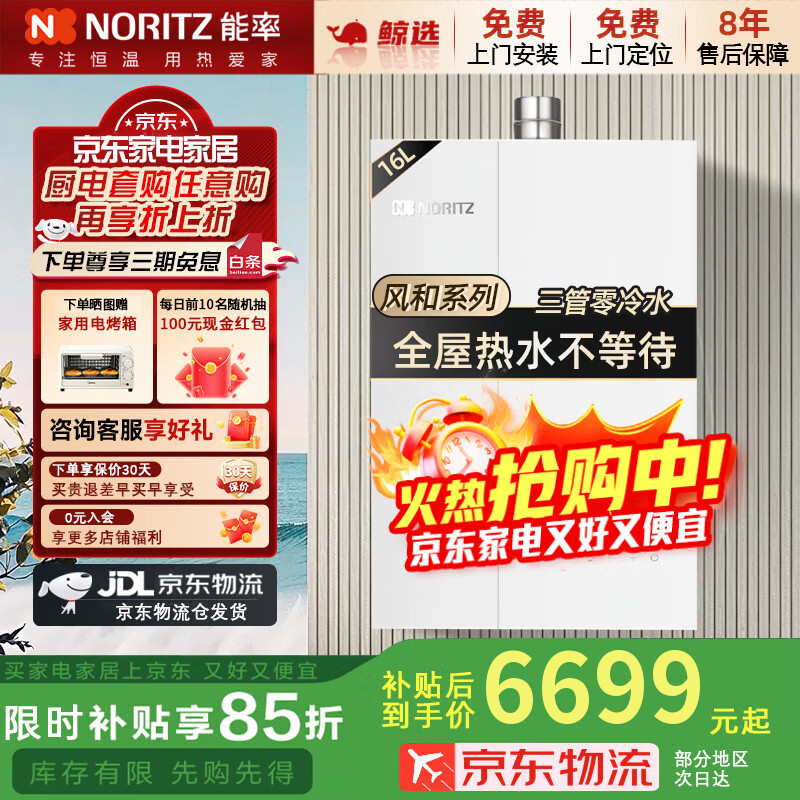 ���ʣ�NORITZ��GQ-16D5AFEXQ/GQ-16D5AFEX ȼ����ˮ��ˮ���ŷ����Ĵ�������������ˮ���÷��16����Ȼ��WIFI�ٿ� 16L ��GQ-16D5AFEXQ��������ˮ�� 6699Ԫ