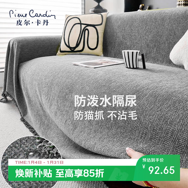 ���ڲ�����Ƥ��������pierre cardin��ѩ�������ˮ�����èץɳ����ɳ�������ַ�����̺180*340cm�� 92.65Ԫ(������)