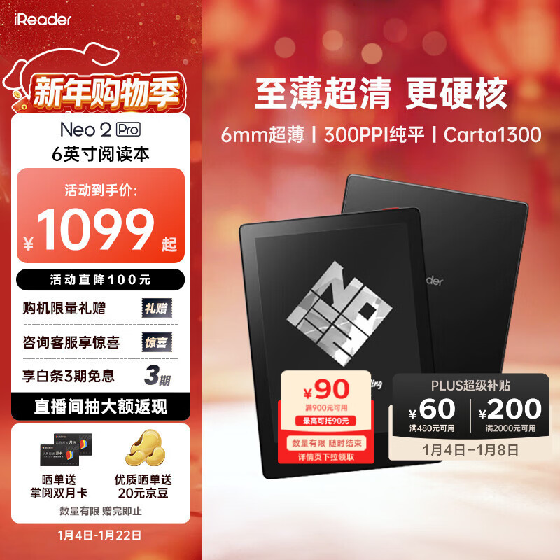 掌阅(iReader) Neo2 Pro【国家补贴】6英寸电子书平板阅读器 墨水屏电纸书 AI平板学习笔记办公本便携2+32GB
