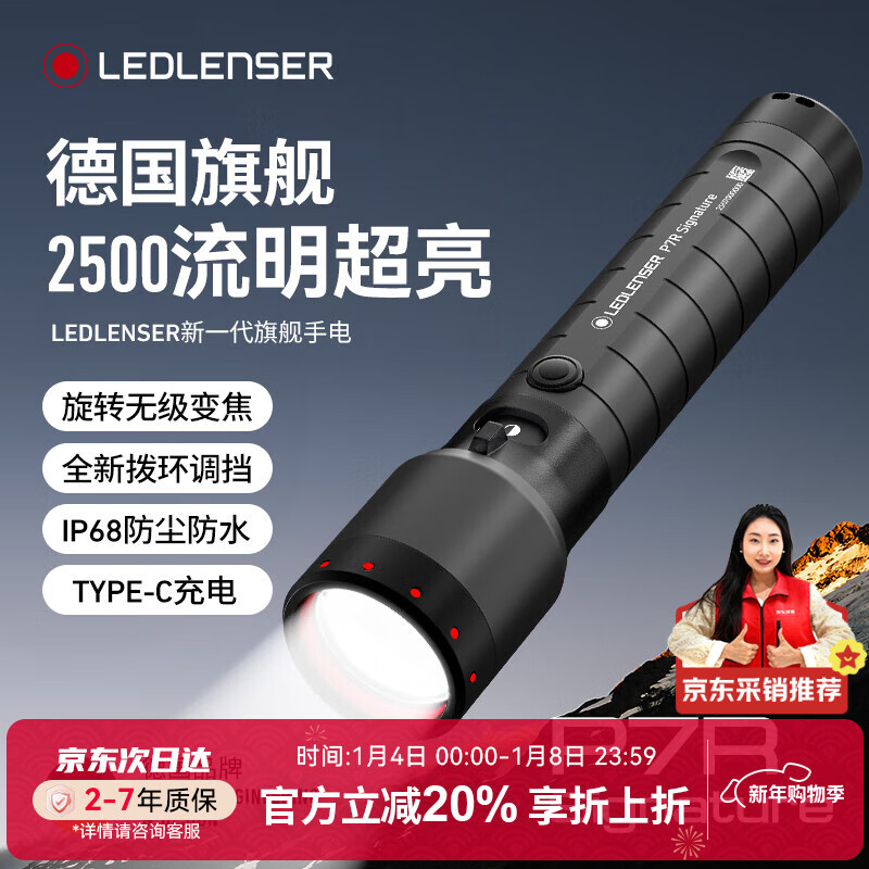 ��������LED LENSER��ǿ���ֵ�ͲP7R SIG��ˮ�佹��������������Type-c�ڳ��