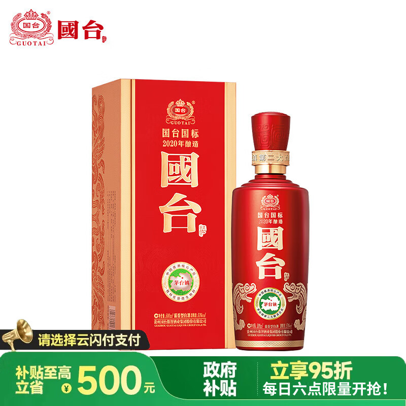 GUOTAI/��̨ ���� 53�� ������ 500ml 1ƿ 195.75Ԫ