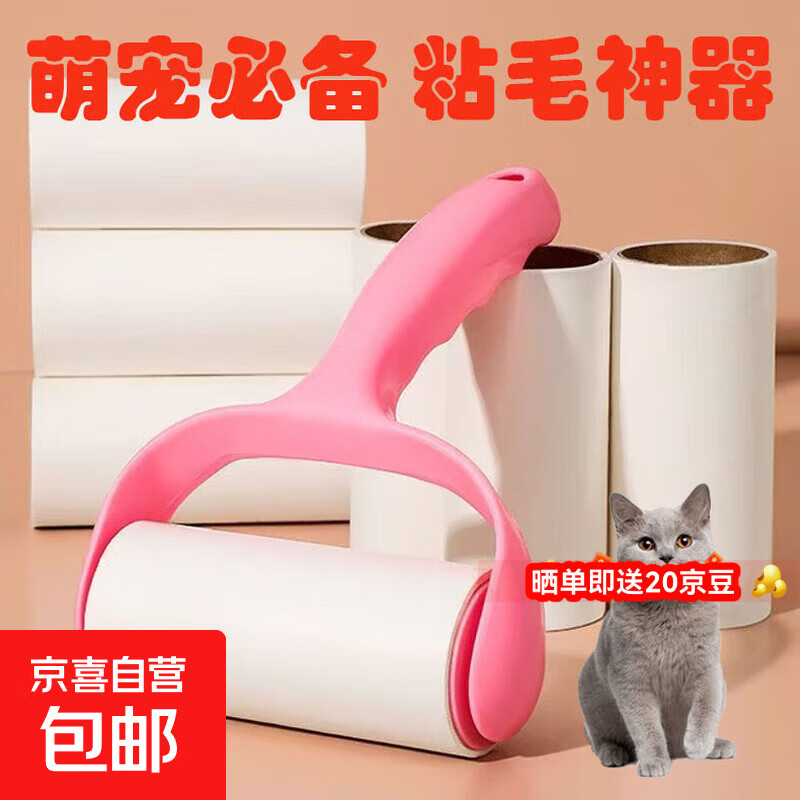 【特价秒杀】宠物粘毛器除毛器卷纸替换芯粘毛滚筒粘纸粘尘纸 1手柄+3卷纸10cm