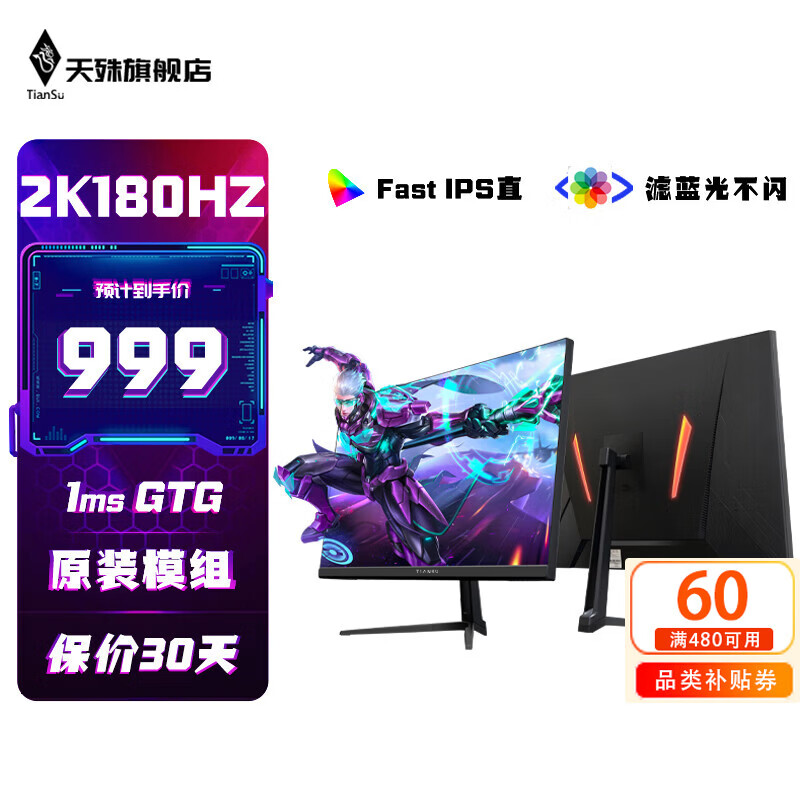 ���� 32Ӣ��2K������ʾ��180HZ�羺��ˢ��ϷHVA����1msҺ�����Լ���Ϸ��ʾ��1500R���ʸ�����ʾ��DP T16����-32Ӣ��2K180HZֱ��IPS������