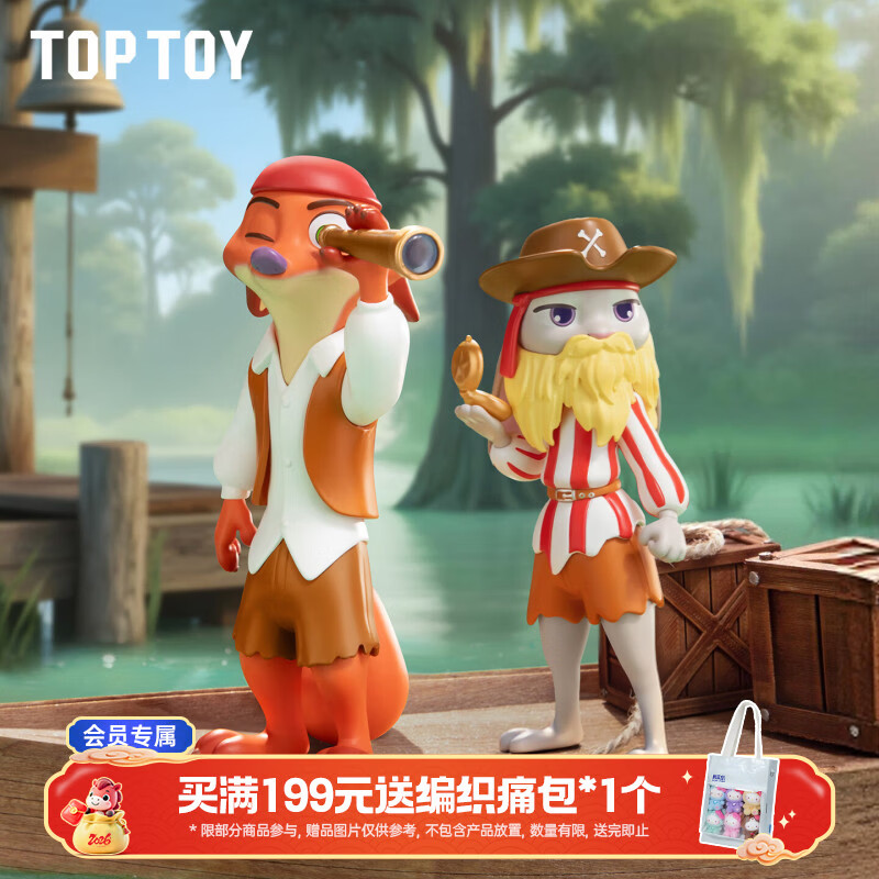 TOP TOY迪士尼疯狂动物城2尼克与朱迪最佳伪装者系列盲盒生日礼物单盒