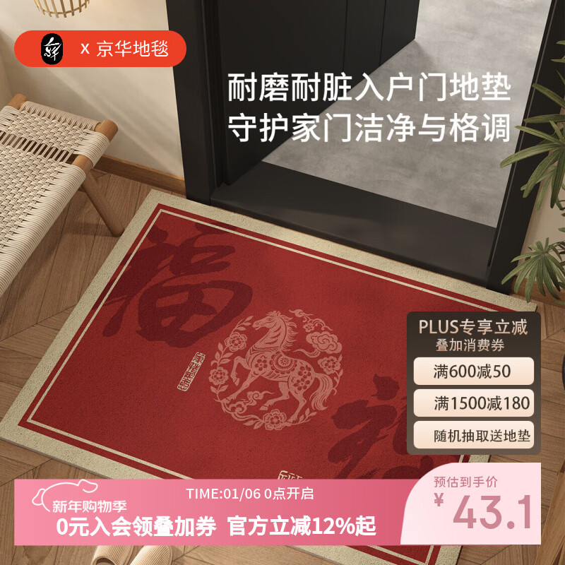京华入户门地垫马年新中式红色丝圈可裁剪可定制防滑进门口玄关脚踏垫 竹影清风80用户选择 50cm*80cm 蹭土除尘