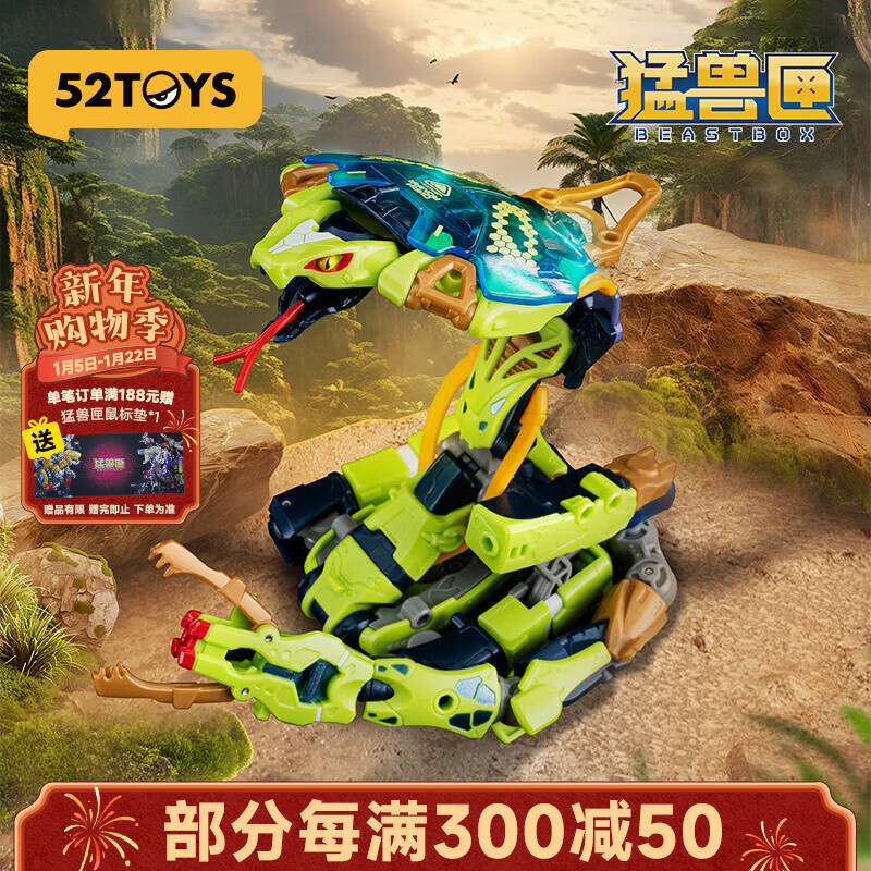 52TOYS猛兽匣过山风不带特典国创机甲变形玩具14岁以上新年礼物