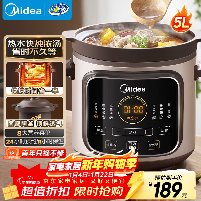 美的（Midea）电炖锅电砂锅电煮锅炖汤盅电炖盅煲汤煮粥紫陶胆炖锅电煮锅5L 60min快炖大火一体多功能锅 DGE5052
