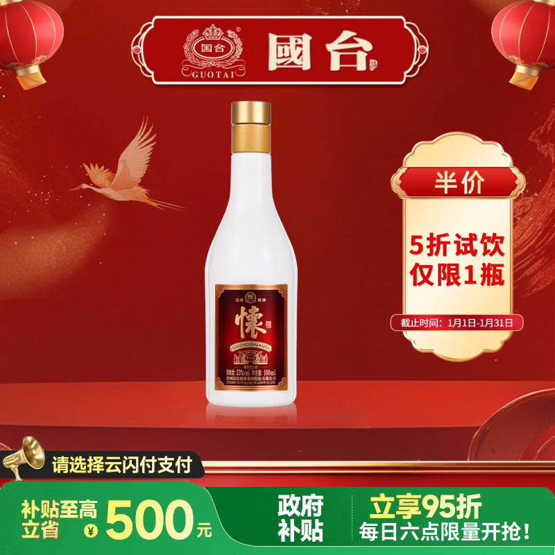 ��̨ �����黳�� 53�� ������ 1ƿ 100ml 19.5Ԫ