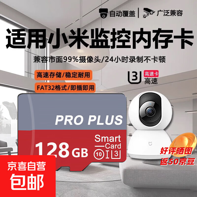 高速内存卡手机平板游戏机存储卡监控摄像头行车记录仪通用128G/64G/32G/16G闪存卡 红灰卡 128GB【送SD卡套】