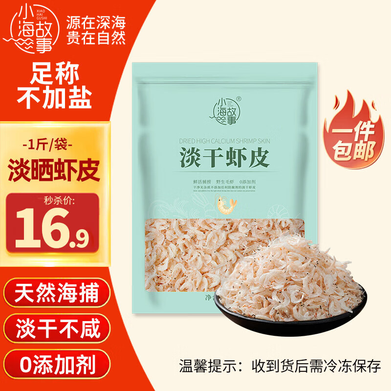 С������ ����ϺƤ ����500g ���ɲ����� ��ϴ������ Դͷֱ�� 15.9Ԫ