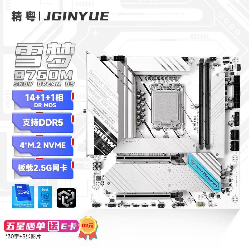 ����B760M Snow Dream DDR5ѩ�����������Ϸ����i5 14600KF/13600KF/13400F��Intel B760/LGA 1700�� 618Ԫ