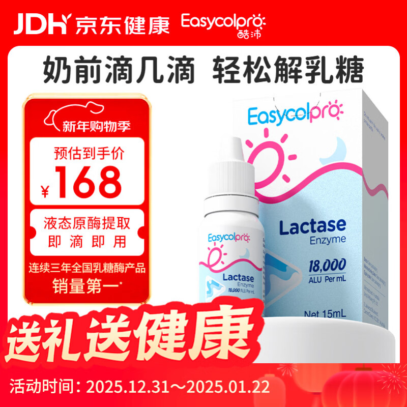 酷沛75%酸性乳糖酶滴剂18000乳糖不耐受奶瓣15ml【自营正品】