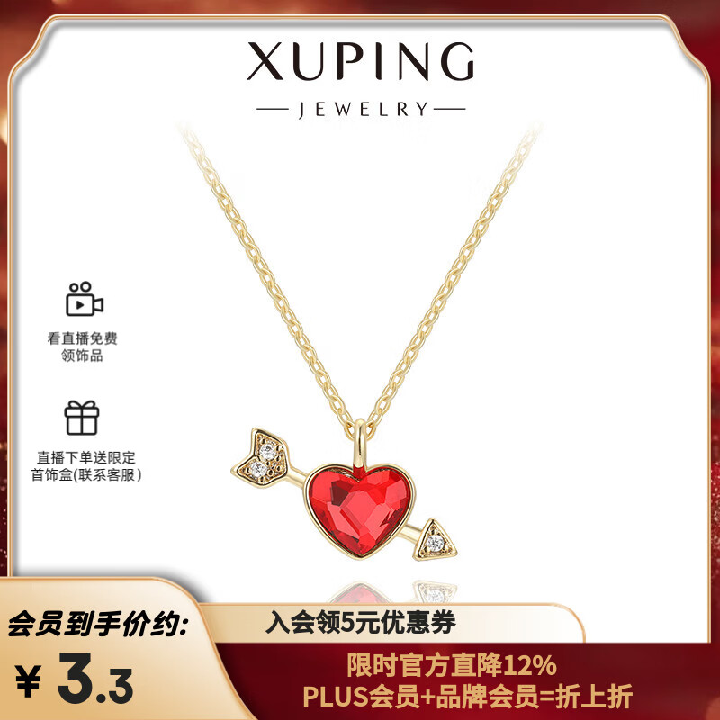 XUPING旭平首饰仿水晶精美一箭穿心项链女生送礼物精品日常通勤饰品 6号红色 链长约40+5cm