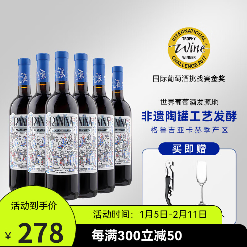 拉尼娜小矮人半甜红葡萄酒750ml*6瓶整箱 古老陶罐工艺 格鲁吉亚原瓶进口红酒 