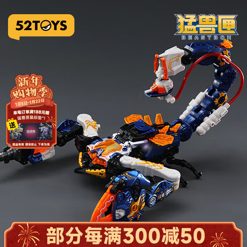 52TOYS 猛兽匣飓风蝎子潮流机甲变形玩具玩偶手办摆件14岁以上新年好礼