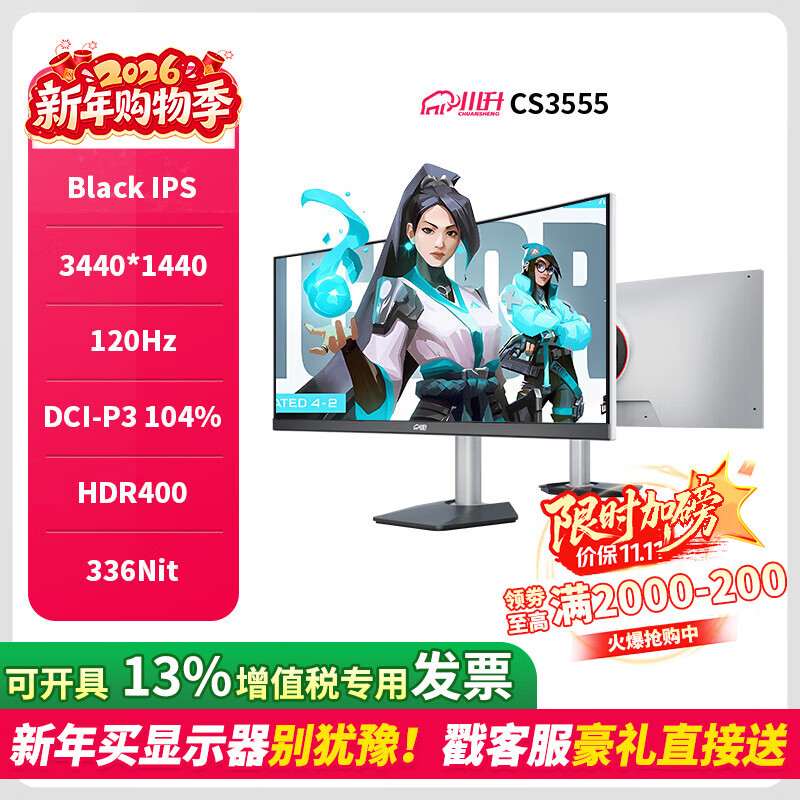 ����������34Ӣ��׼4K144Hz����L G���NANO-IPS������ʾ��32/40����Ļ49 �����ʾ������ CS3555-34������IPS-120Hz 1027.95Ԫ