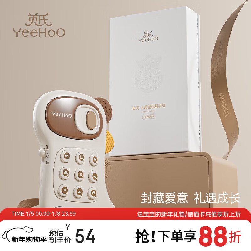 英氏（YEEHOO）儿童玩具手机趣味婴儿电话宝宝早教中英双语仿真故事学习机礼物