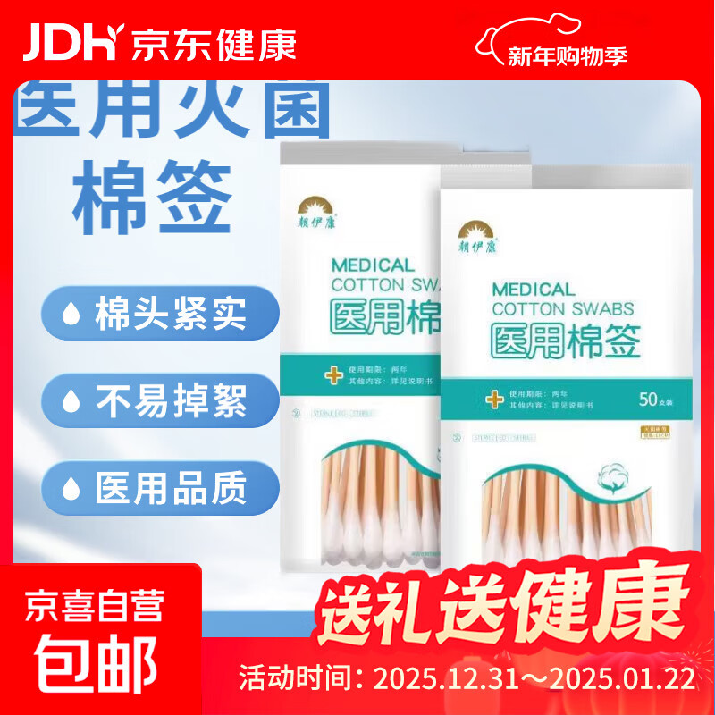 医用棉签无菌消毒棉棒一次性清洁掏耳朵单头棉花木棒 医用棉签10cm 50支/包【1包】