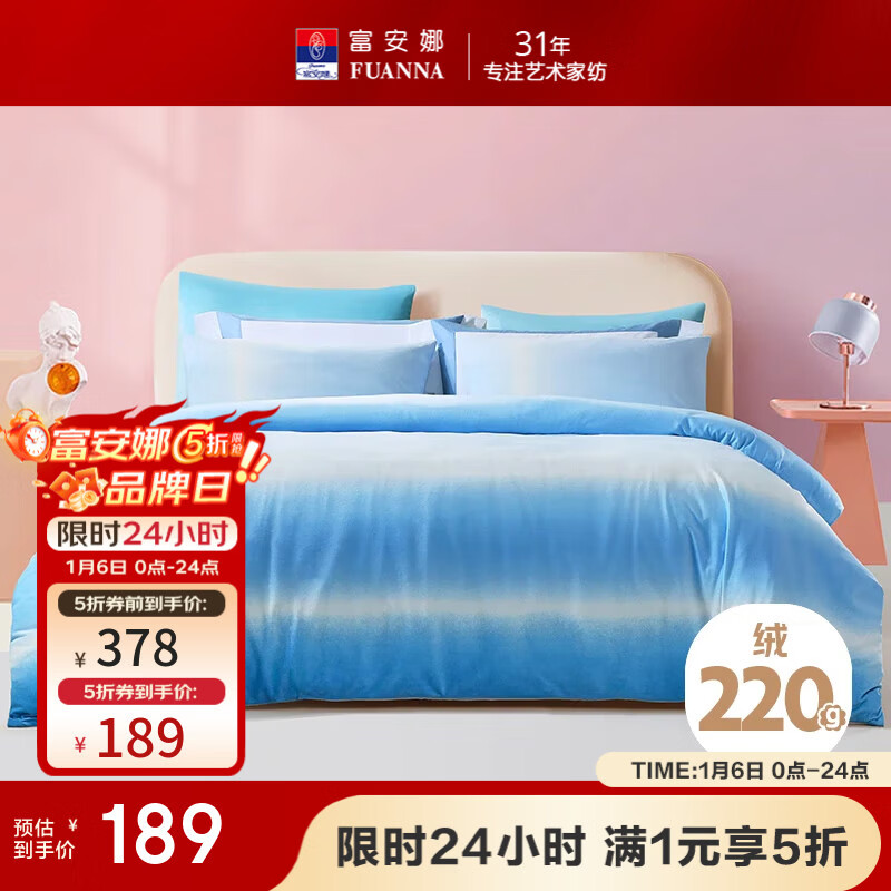 �����ȣ�FUANNA���ҷ� �Ӻ����� �����ļ�������޶����Ӻ�ů�������׼����ҿ� ������ ˮ���ޡ����ҿ����� 1.2�� ������ ����152*210cm ������ 189Ԫ
