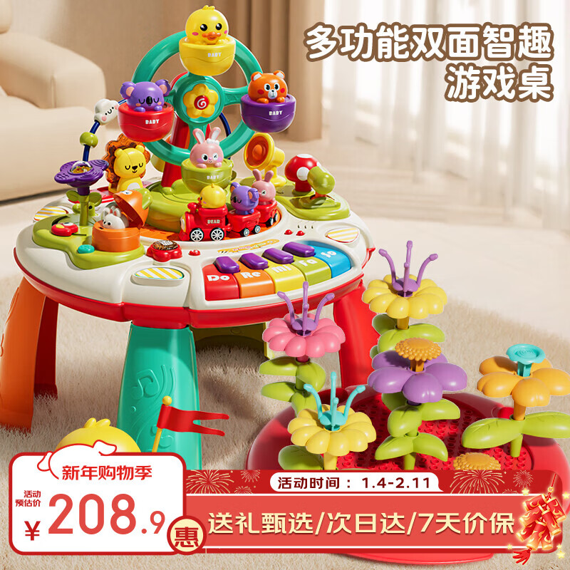 奥智嘉儿童玩具1-3岁多功能游戏桌婴儿早教益智多面体一岁宝宝新年礼物