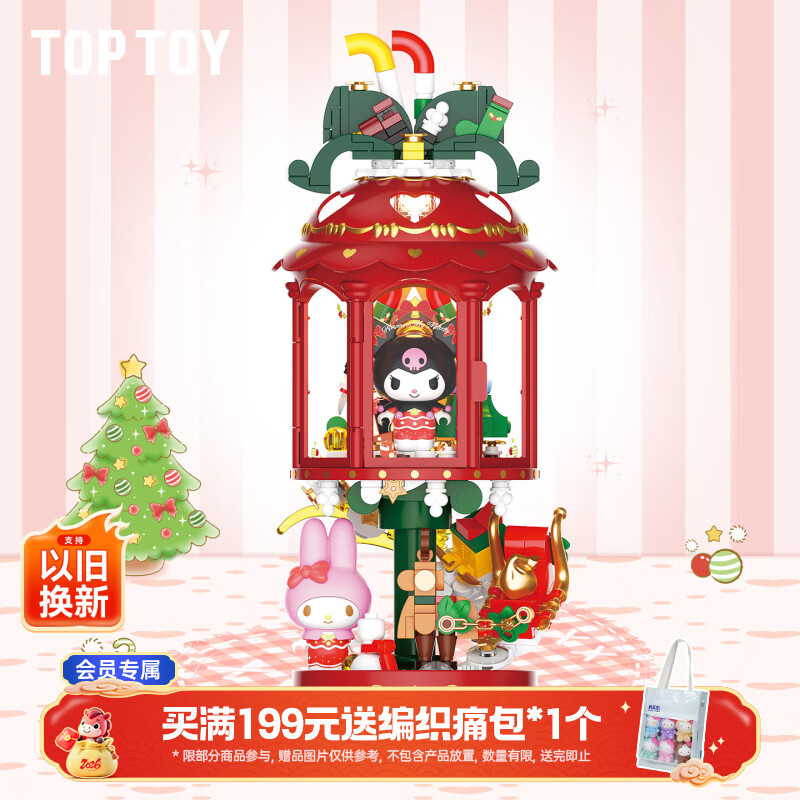 TOP TOY三丽鸥光影如梦系列酷洛米美乐蒂小夜灯积木拼装儿童女生生日礼物