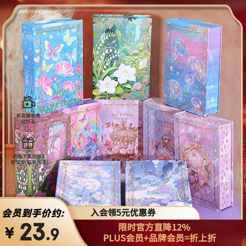 XUPING旭平首饰【预售】饰品收纳盒  随机款式长约26cm/宽约18cm/高约6cm 20个款以上-无法指定-随机发货一个