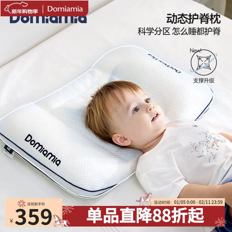 DOMIAMIA��ͯ��ͷӤ�׶�ר�ñ�����3-6�����͸���׶����������� 250.97Ԫ