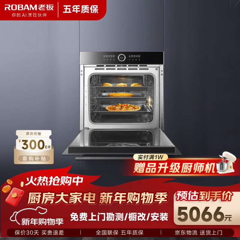 老板（Robam）【上下独立控温】RQ082A嵌入式电烤箱 旋转烤 家用65L大容量 多功能搪瓷内胆烘焙烤箱专业独立控温