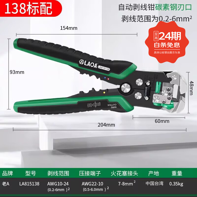 LAOA��a ̨��ԭ���๦�ܼ���ǯȫ�Զ�����ǯ�繤ר�ù�������ǯ������ ���ֻ��ַ���LA815138 ���� 99Ԫ