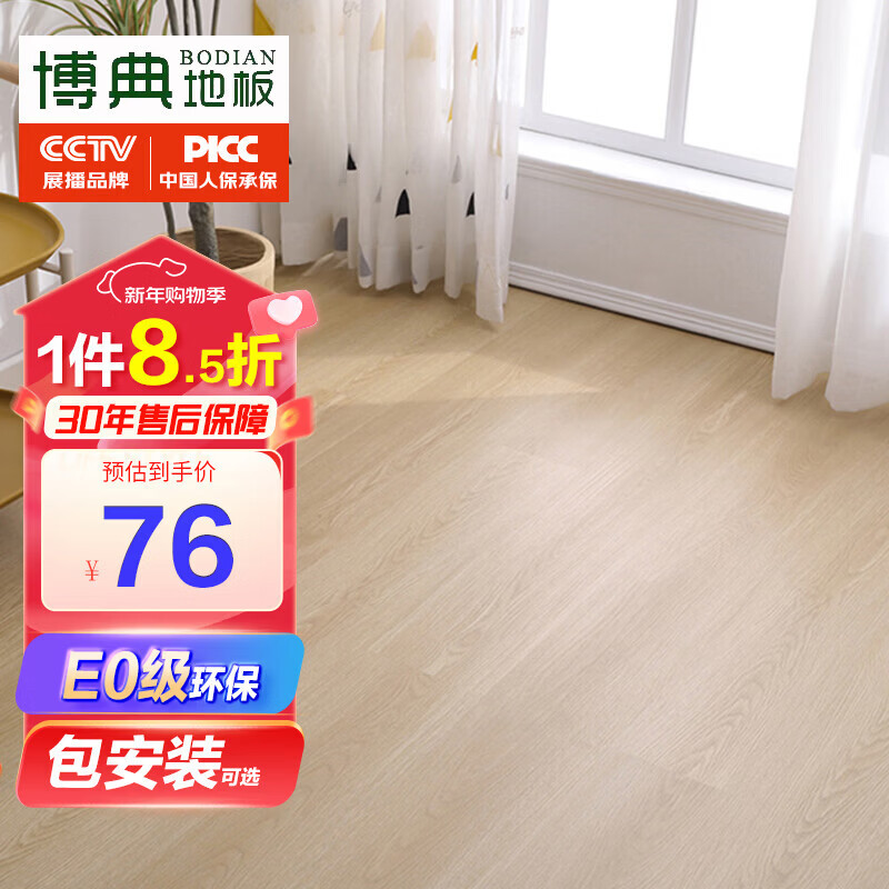 �������װspcʯ�ܵذ�E0������ĥ��ˮ����ʯ���ذ� B1�����̵�ů�ذ� BD2631 4mm�񡾵곤�Ƽ���75.65Ԫ