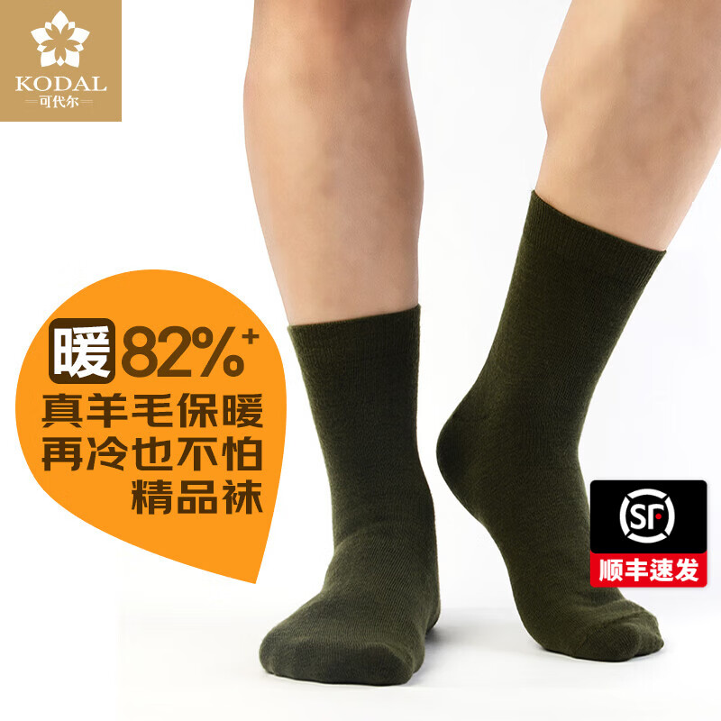 可代尔秋冬羊毛男袜保暖不臃肿舒适亲肤不扎脚男士中筒商务休闲厚毛袜子 深橄榄绿2双+深岩灰2双/ 4双