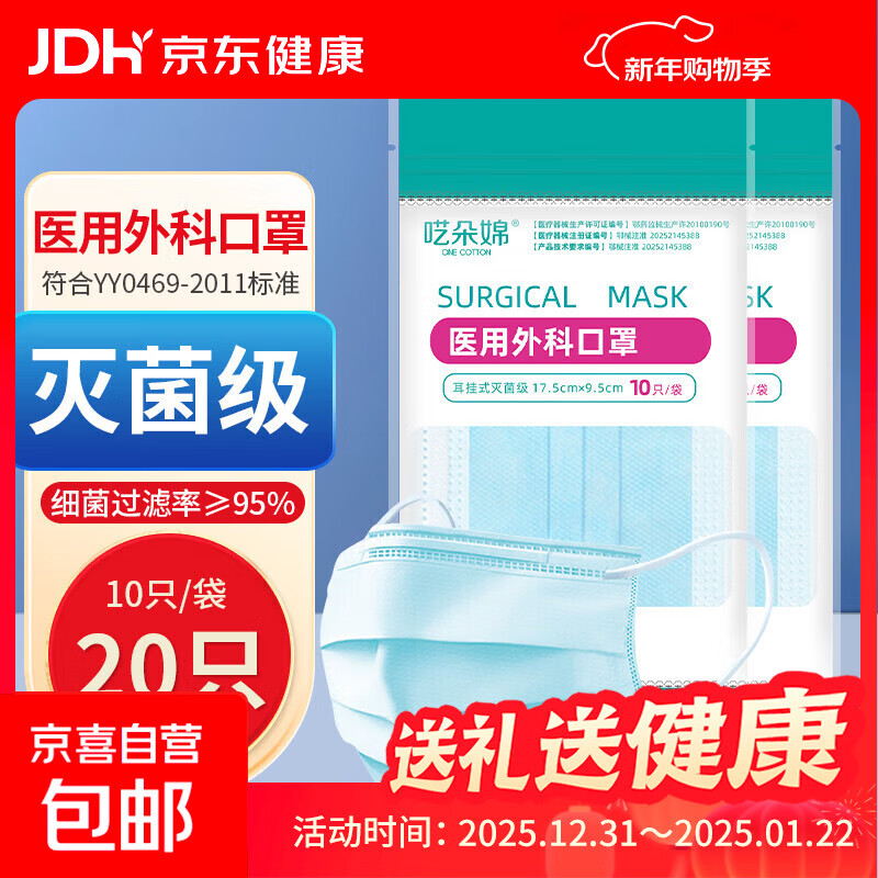 一次性成人医用外科口罩10只/袋 含熔喷布三层防护亲肤透气防飞沫 【20只/2袋】医用外科口罩（蓝色）