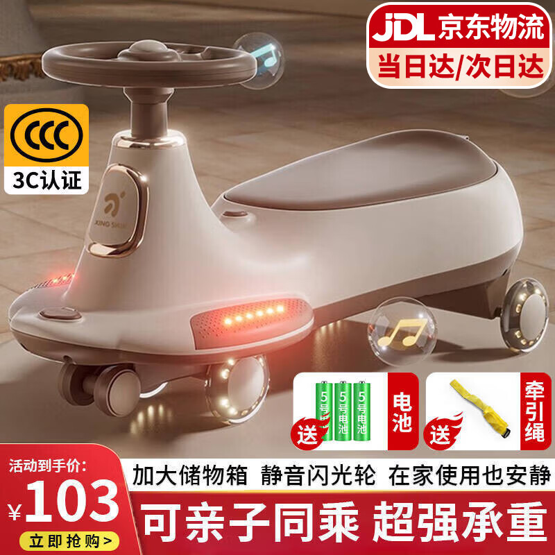 卡卡曼儿童扭扭车1-3-6岁溜溜车可坐大人承重防侧翻静音宝宝摇摇妞妞车 棕- 音乐灯光+静音闪光轮+储物箱 婴儿玩具车滑行车生日周岁礼物