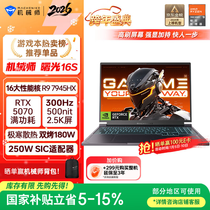 machenike/��еʦ ���16S 16Ӣ�� R9-7945HX RTX5070 300Hz ��Ϸ�� 16G 1T ��ɫ 6765.16Ԫ