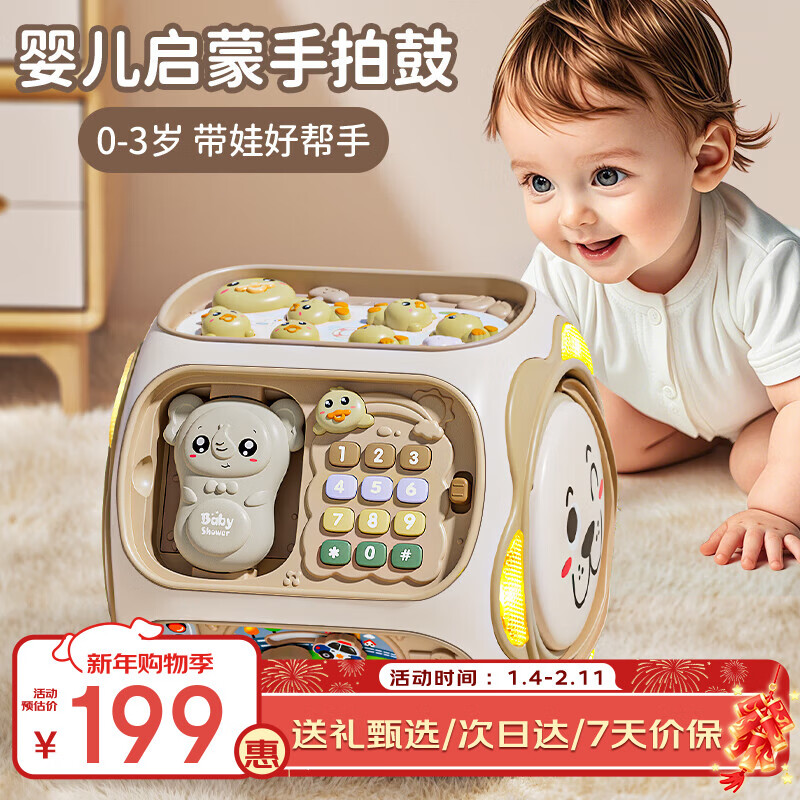 奥智嘉婴儿玩具1-3岁拍拍鼓游戏桌手拍鼓六面体益智玩具宝宝新年礼物