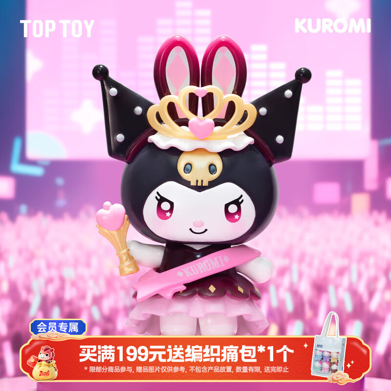 TOP TOY三丽鸥酷洛米闪闪偶像系列手办库洛米盲盒摆件女生生日礼物 单盒