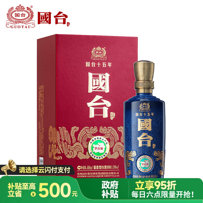 guotai/��̨ ʮ���� 53�� ������ 500ml *1ƿ 416.6Ԫ
