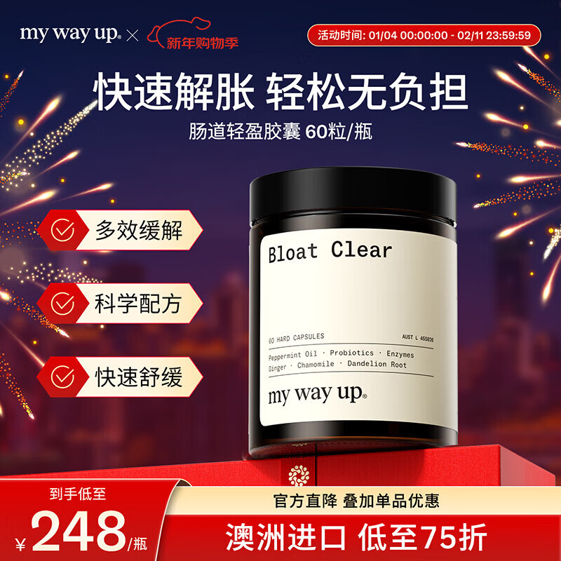 My Way Up肠道轻盈胶囊肠渗漏调理肠胃益生菌粉肠道健康60粒